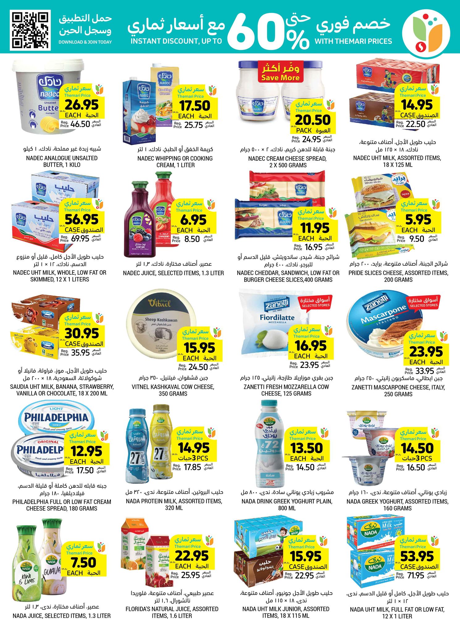 tamimi-markets offers from 13nov to 19nov 2024 عروض أسواق التميمى من 13 نوفمبر حتى 19 نوفمبر 2024 صفحة رقم 17